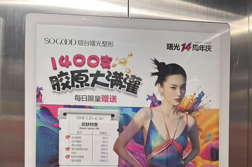 绥化电梯广告